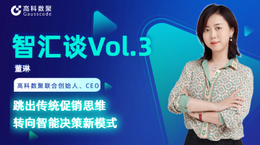 中国汽车报专访 | mile米乐集团联合创始人、CEO董琳：跳出传统促销思维，转向智能决策新模式